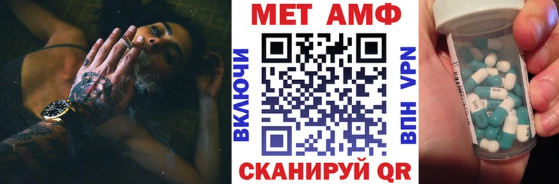 Амфетамин VHQ  где продают   Златоуст 