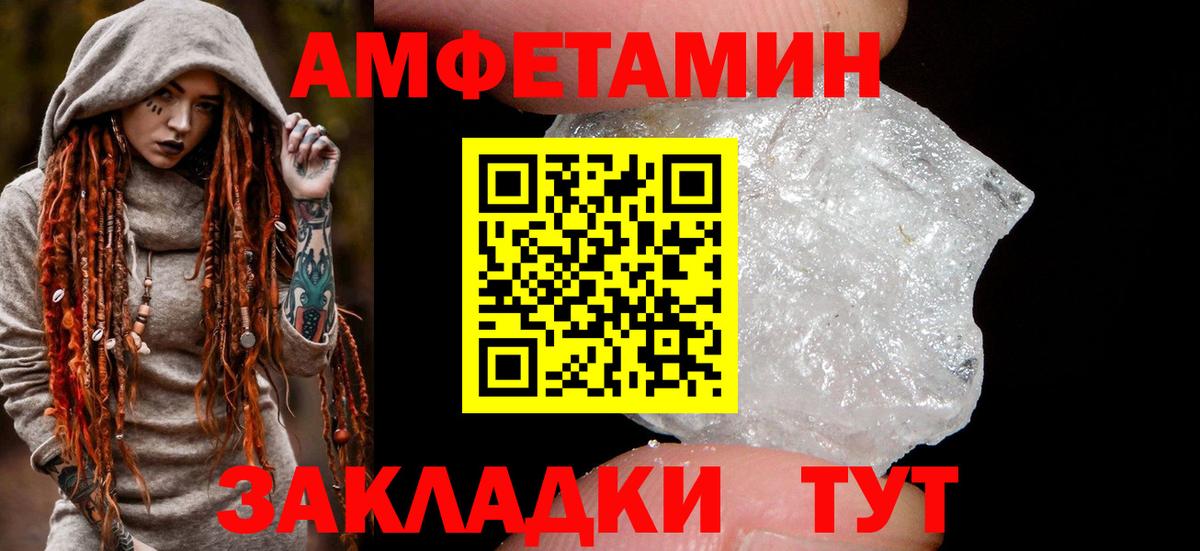 Златоуст  АМФЕТАМИН Premium  АМФ  Вход с VPN 