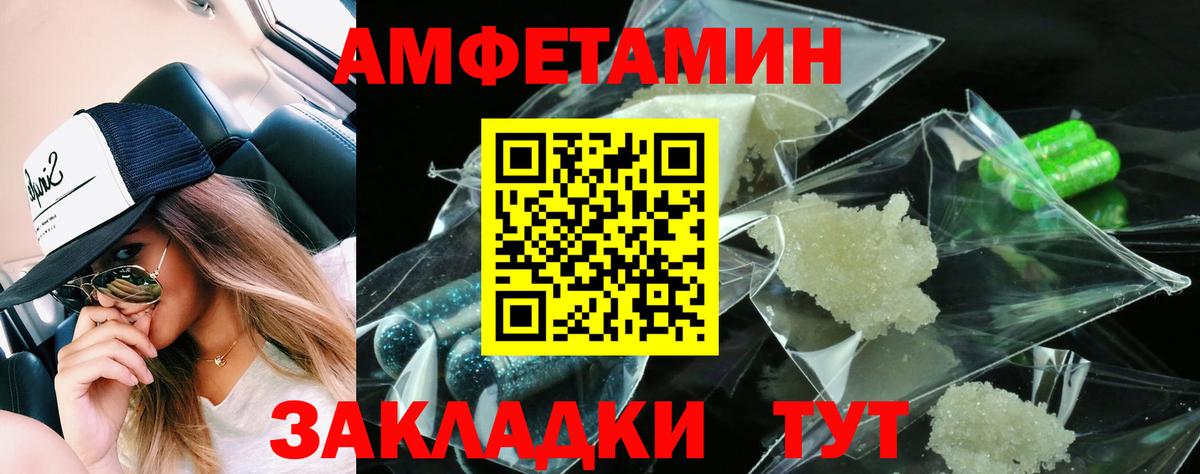Амфетамин 98% Златоуст