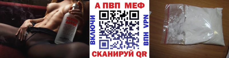 Alfa_PVP мука  Златоуст 