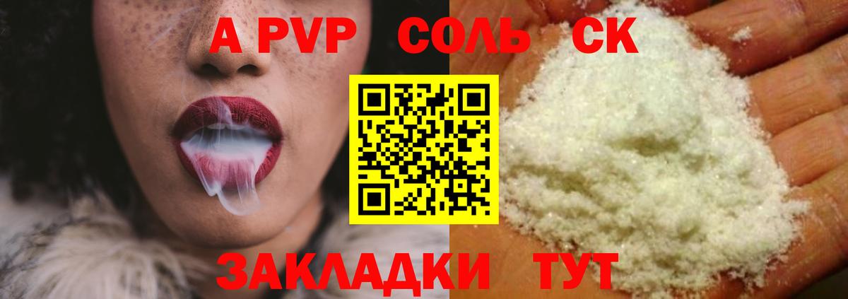 где можно купить наркотик  Вход с VPN  Альфа ПВП  Альфа ПВП кристаллы  Златоуст  A-PVP Crystall 