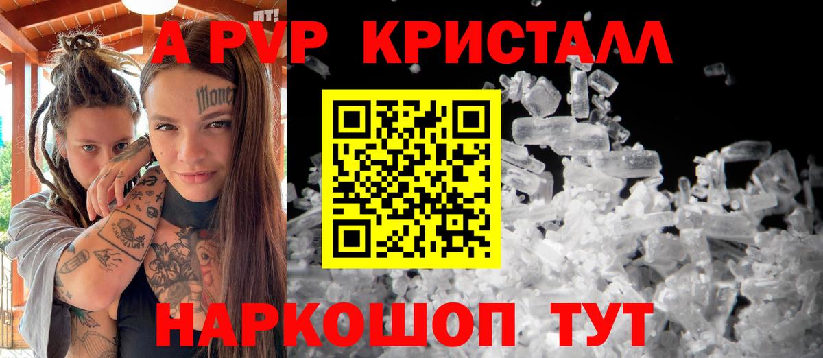 Меф МЯУ МЯУ   Златоуст  Вход с VPN  MDMA  COCAIN  A-PVP СОЛЬ кристаллы 