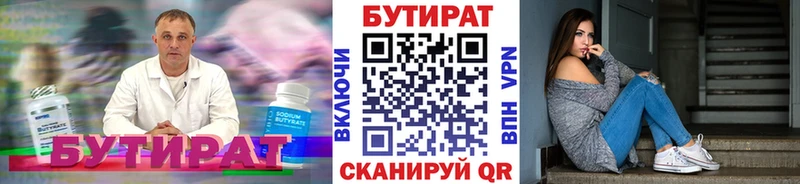 MEGA ТОР  Златоуст  БУТИРАТ буратино  купить наркоту 