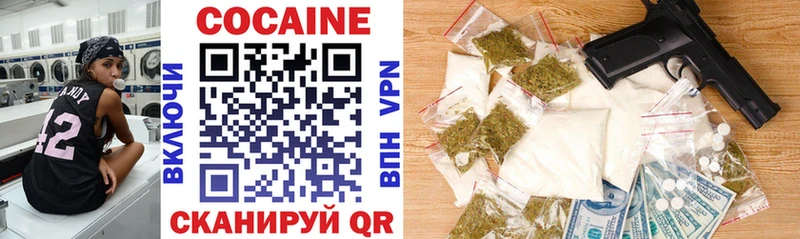 COCAIN 99%  Златоуст 