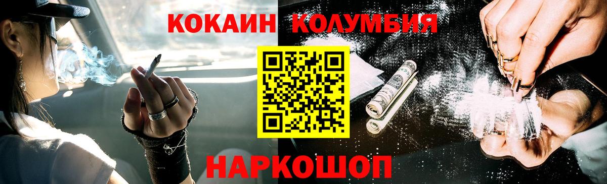 КОКАИН Боливия Златоуст