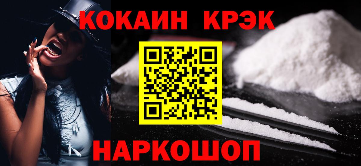 где продают   Вход с VPN  Кокаин 98%  Златоуст  Кокаин 99% 