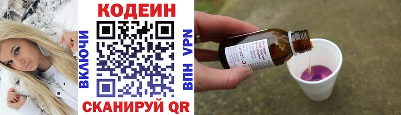 где купить наркоту  hydra рабочий сайт  Codein напиток Lean (лин)  Златоуст 