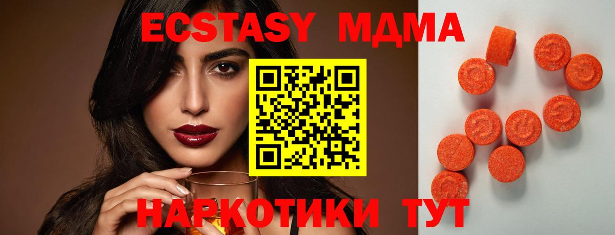 Экстази таблы  ЭКСТАЗИ DUBAI  Златоуст  Вход с VPN 