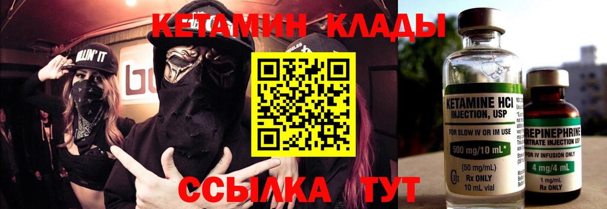 Златоуст  Кетамин VHQ  Вход с VPN  КЕТАМИН ketamine 