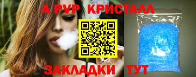ALPHA-PVP Донецк
