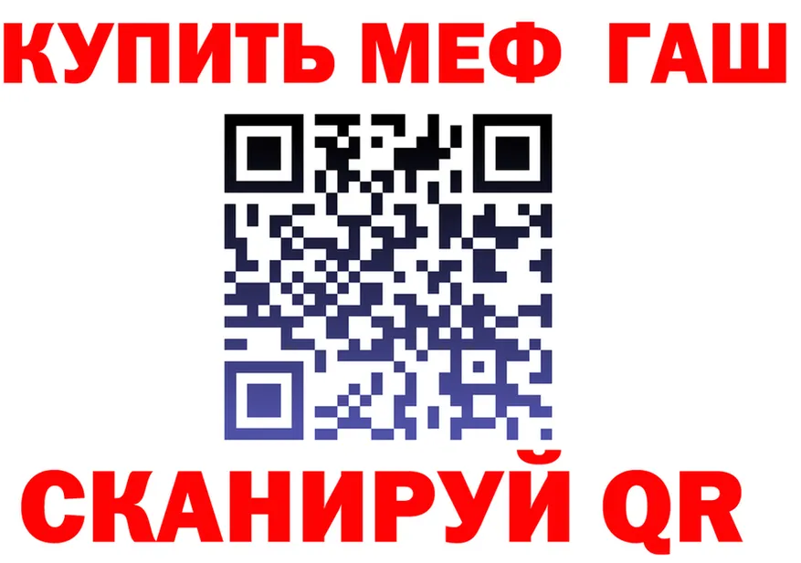 ГАШ гарик ONION маркетплейс MEGA Златоуст