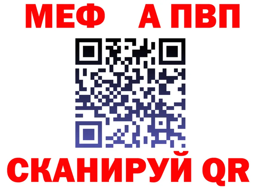 APVP СК КРИС зеркало мориарти omg Златоуст