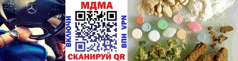 МДМА кристаллы  магазин продажи наркотиков  Златоуст 