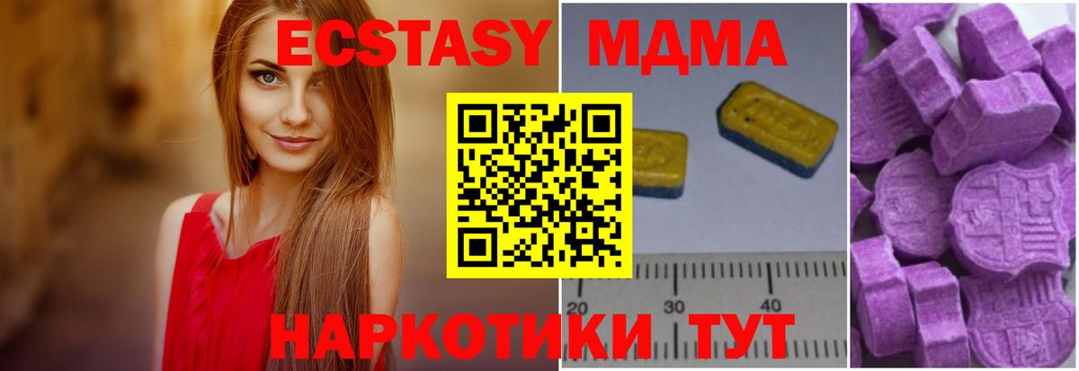 Златоуст  MDMA crystal  MDMA crystal  Вход с VPN 