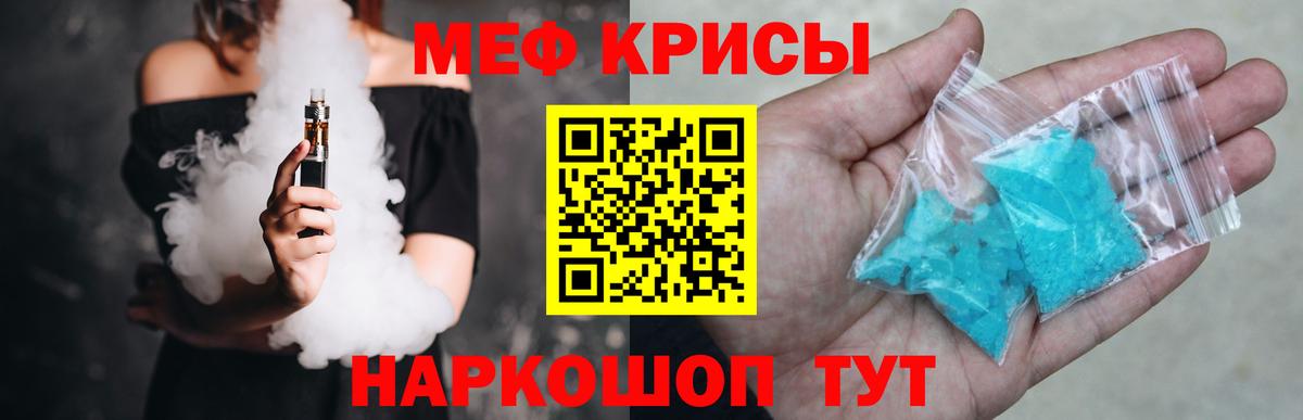 blacksprut онион  Меф  Вход с VPN  Златоуст  Мефедрон VHQ  МЕФ mephedrone 