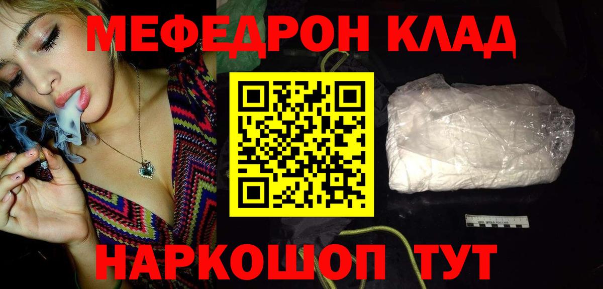 Меф мяу мяу кристаллы Златоуст