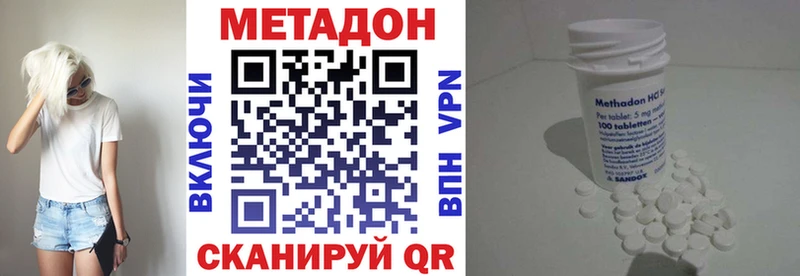 МЕТАДОН белоснежный  OMG ССЫЛКА  Златоуст 