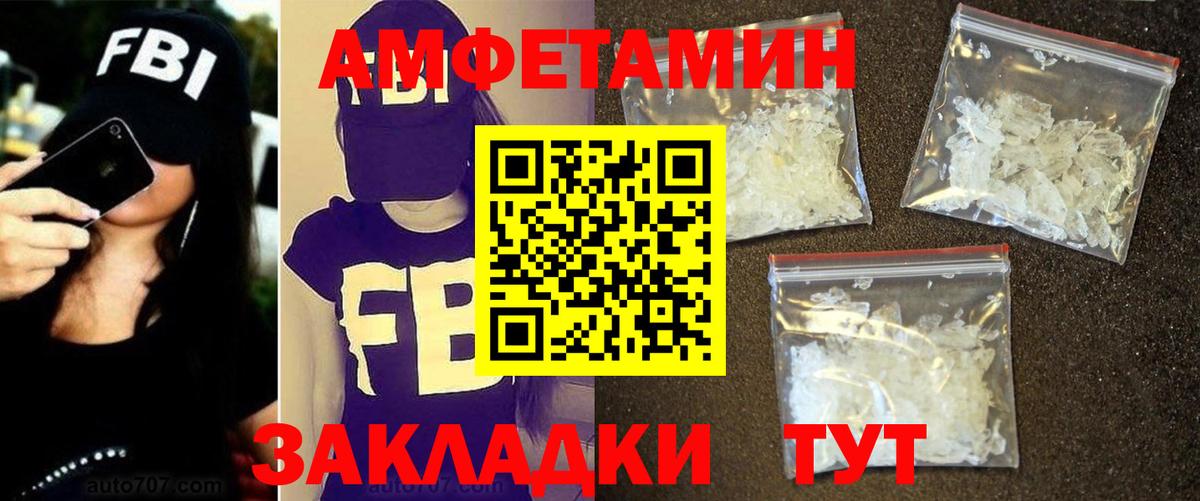 МЕТАМФЕТАМИН винт Златоуст