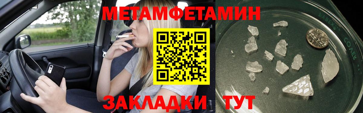 Метамфетамин винт  Вход с VPN  Златоуст 