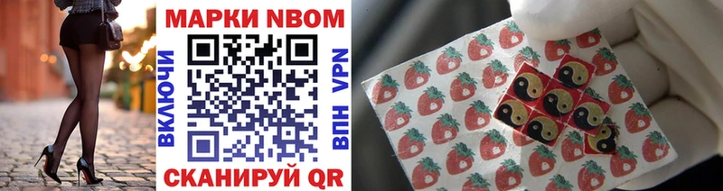 Марки NBOMe 1,8мг  Златоуст 