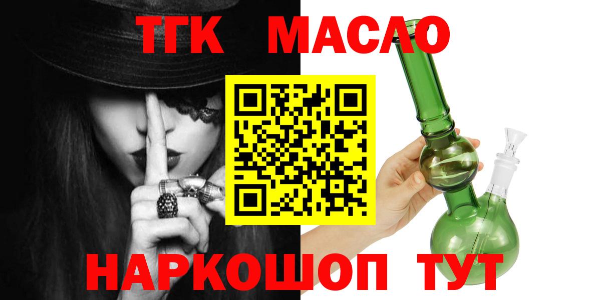 ТГК вейп Златоуст