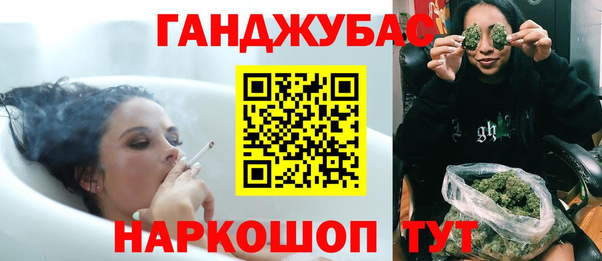 Марихуана Златоуст